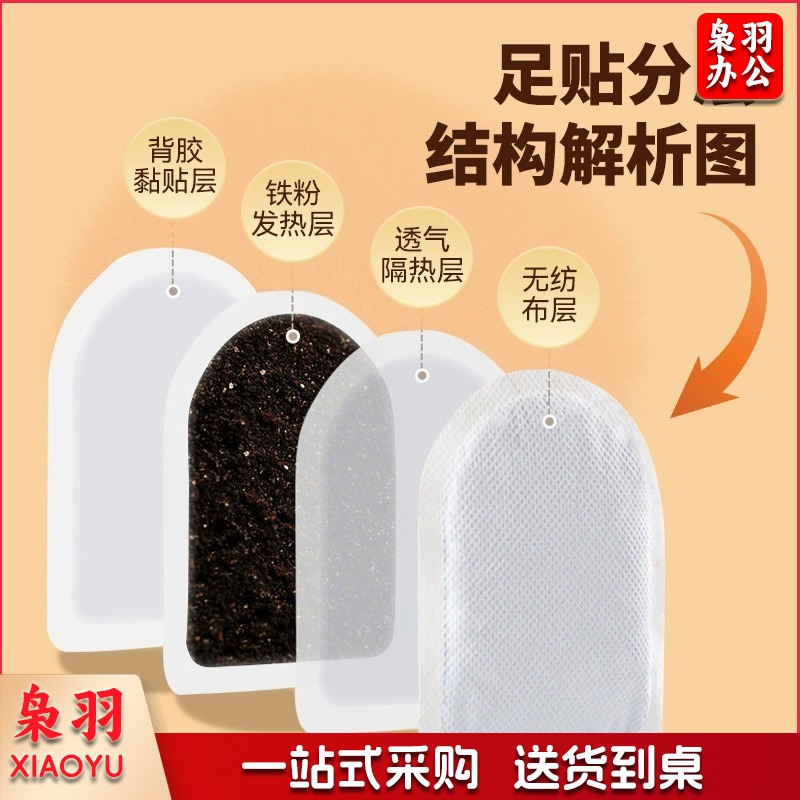 暖足贴免充电速热轻巧便携一次性发热暖宝宝贴