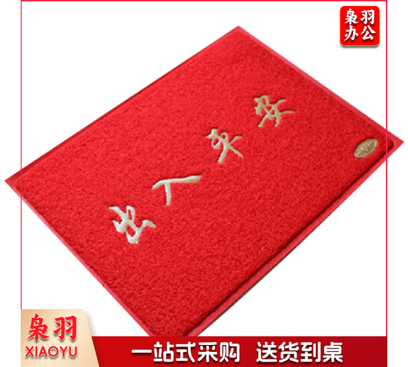 欢迎光临/出入平安/58*86CM 防滑地垫室外蹭土门垫去沙地垫进门防滑垫入户门垫门口地垫 出入平安(拉丝) (5块起售，偏远区域下单前请电话咨询）