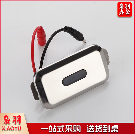  长方形小便感应器