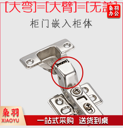 液压烟斗合页 大弯