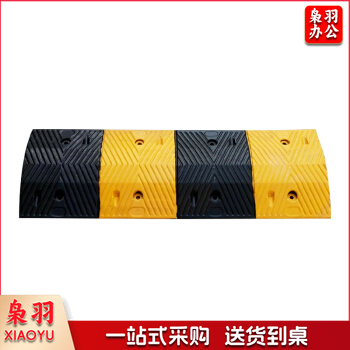减速带 公路 道路 减速板 汽车限速安全缓冲垫(价格为1米价，不含安装) 