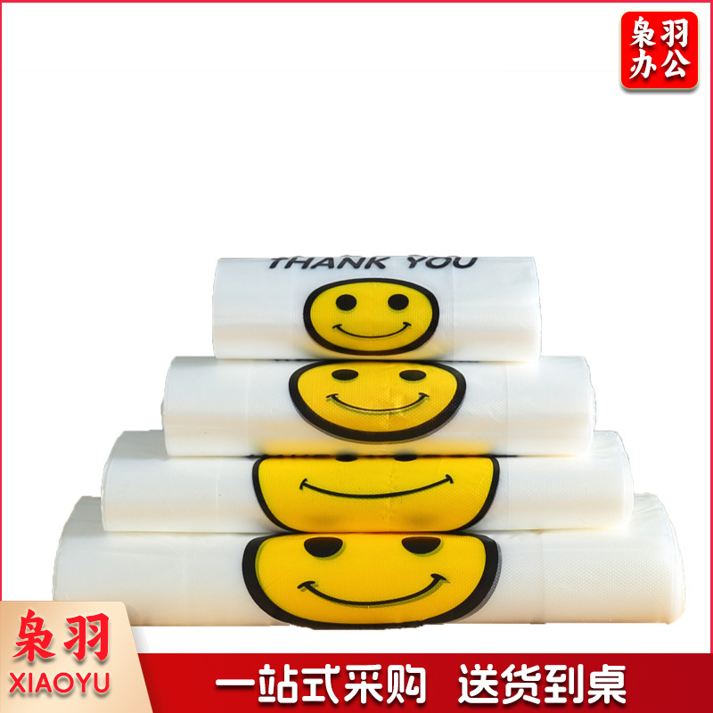  30*48cm 透明笑脸打包袋 双面5丝 塑料袋 可降解背心袋 100只装