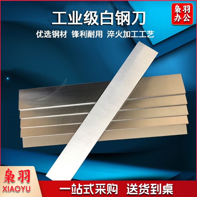 16*16 高速钢木工车刀白钢刀片白钢条刀片超硬锋钢刀胚车床刀条 TJHX08081010129660