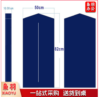 82*50CM 盥洗、厨房用织物制品 牛津布衣物袋600DPVC涂层牛津布(内含衣架)