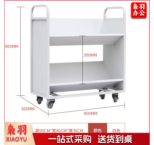 二层档案推车 V型书车