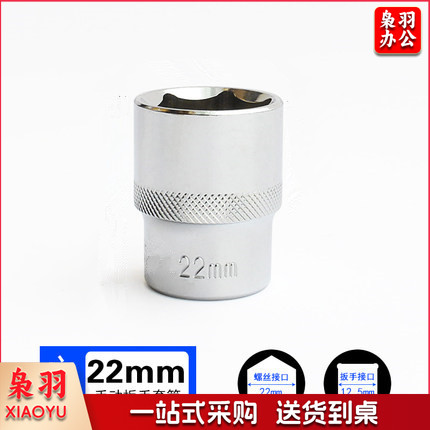 巨联（JULIAN）1/2 24mm 12.5mm系列1/2 套筒套筒头手用套筒头