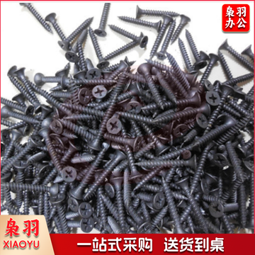 磷化黑干壁钉 3.5*16[巨联] 200个/包 120包/件