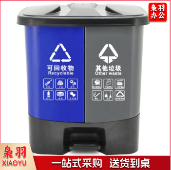 30升分类垃圾桶  脚踏双桶（单桶容量15升）