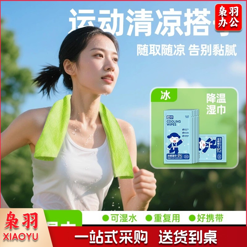 清凉冰感降温湿巾学生军训擦汗防暑一次性定制冷感毛巾冰爽凉爽 冰凉湿巾 60*20（65g全棉无纺布）
