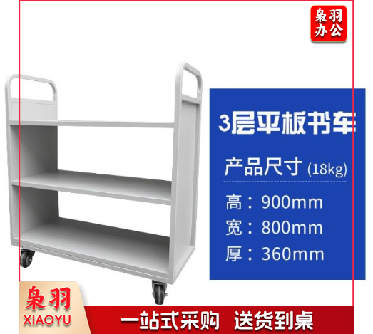 三层 手推车档案室图书馆移动小推车 平板书车 配静音轮