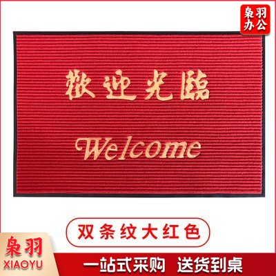 巨联(JULIAN) 60cm*90cm 双条纹脚垫 欢迎光临门垫 迎宾地毯