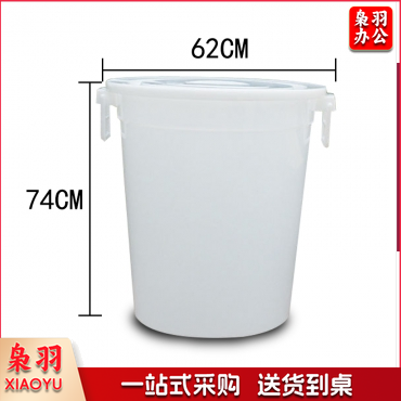 白色垃圾桶 加厚塑料大水桶150升 高74cm 直径62cm 10个/箱