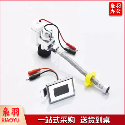 巨联（JULIAN） SYB--111807 小便池感应器