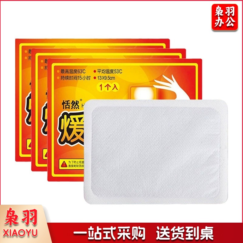 暖手宝一次性自发热手持暖袋暖宝宝贴