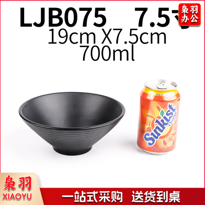 7.5英寸 螺纹深碗 黑色仿瓷密胺餐具