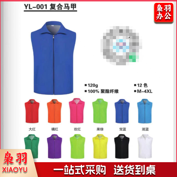 马甲志愿者马甲定制