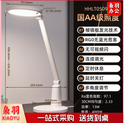 松下 HHLT0509W 台灯护眼学习小夜灯 宿舍床头灯 卧室国AA级护眼灯 led阅读灯 【高性价比】致飒白色