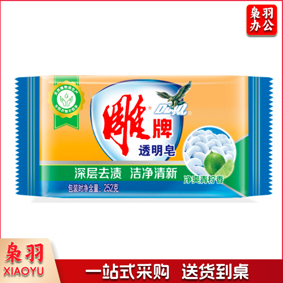 雕牌 252g 透明皂 洗衣皂 肥皂 青柠飘香