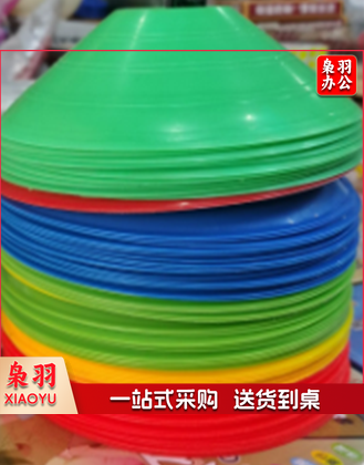 圆口标志碟草帽 飞碟标 障碍物 标志盘