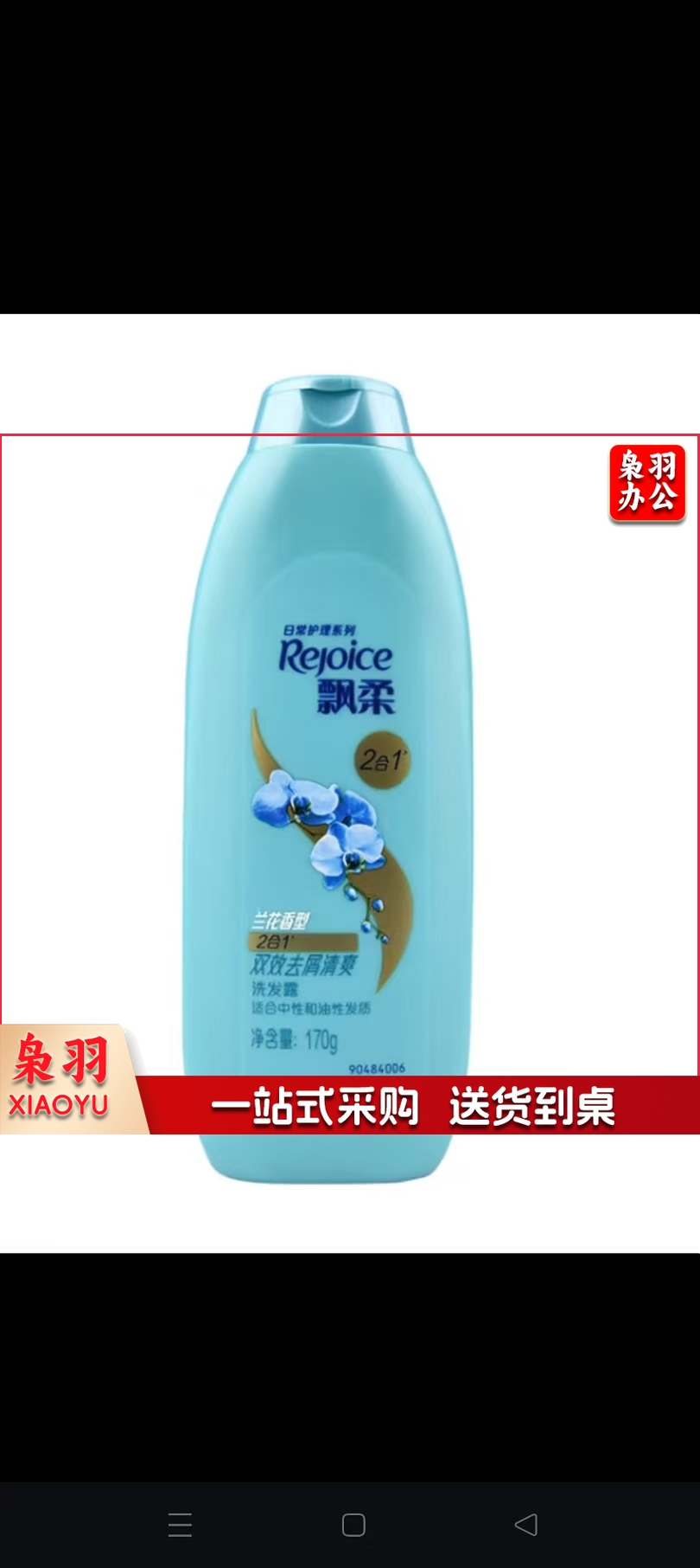 飘柔洗发水 滋润去屑清爽柔顺170gl洗发露洗发水