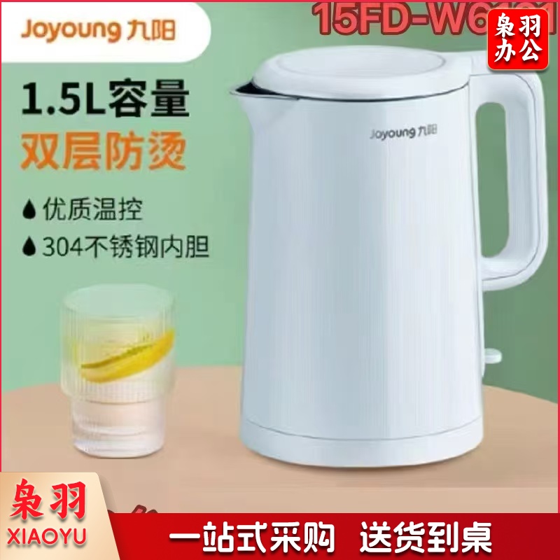 九阳15FD-W6121电水壶304不锈钢  1.5L