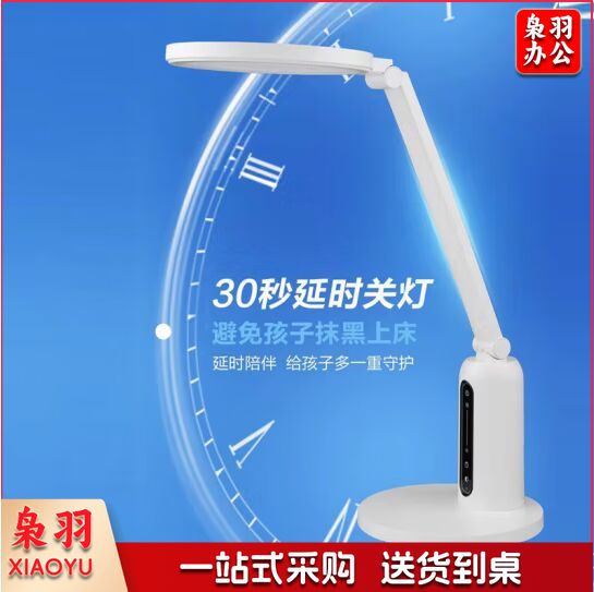 飞利浦（PHILIPS）66161护眼台灯国AA级全光谱学生儿童卧室阅读学习台灯轩坦ECO