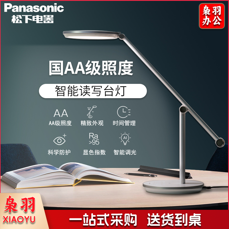 松下（Panasonic）LED护眼台灯国AA级致皓系列 致哲国AA级照度 定时休息 HHLT0636