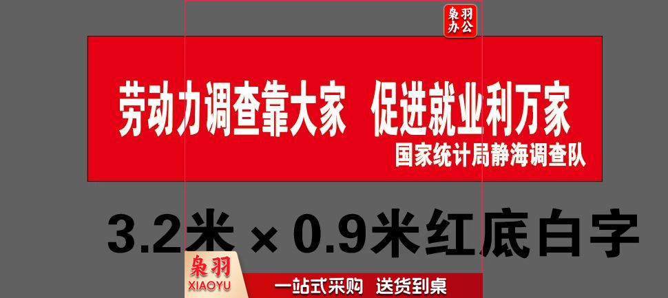 公司条幅  定制，企业条幅定制