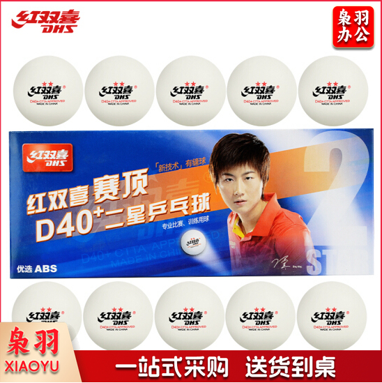 红双喜(DHS)乒乓球 赛顶比赛训练用球有缝球 40+ 二星 白色 10只装