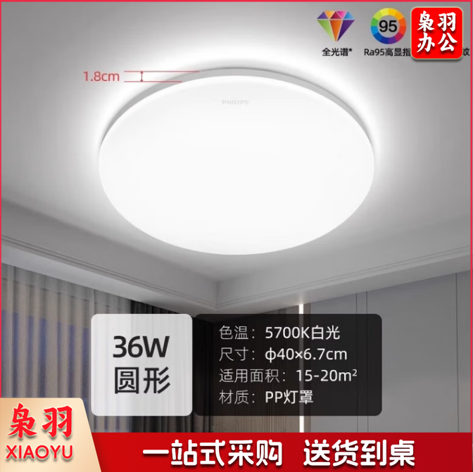飞利浦 全光谱LED超薄三防吸顶灯阳台灯简约走廊灯 【全光谱36W】白光直径40CM