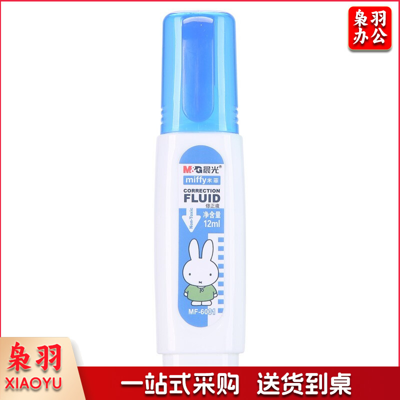 晨光 M＆G 米菲系列修正液 MF6001 12ml/支  24支/盒 4色 颜色随机