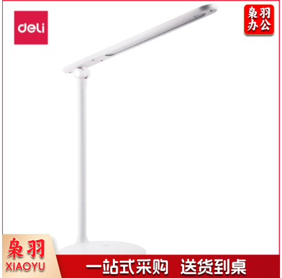得力（deli） 4328 台灯led可充电式护眼台灯白色 单位：台
