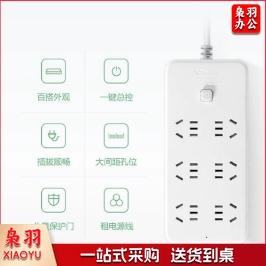 公牛M1060插排  5米6位