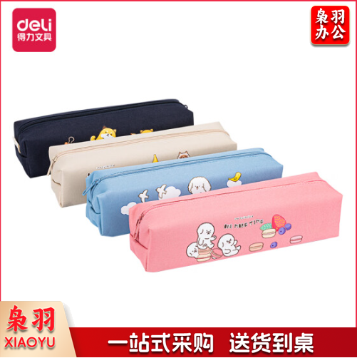 得力67102水果宠物小方形多用途笔袋(混)(只)