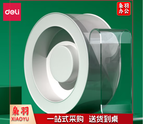 得力(deli)33602双面透明胶带基础款(1.0mm*50mm*3m)(1卷/袋)(单位：袋)透明纳米无痕魔力胶带 强力固定贴 双面随手贴33602 可重复使用