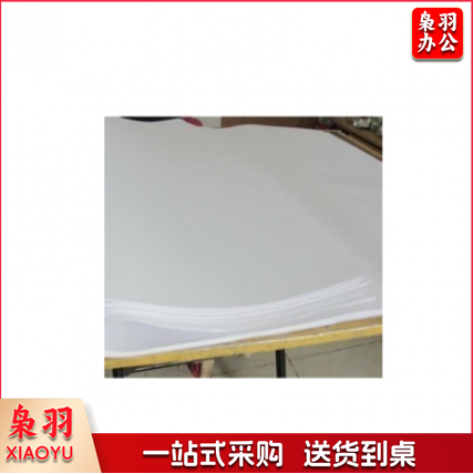 草稿纸 全开大白纸