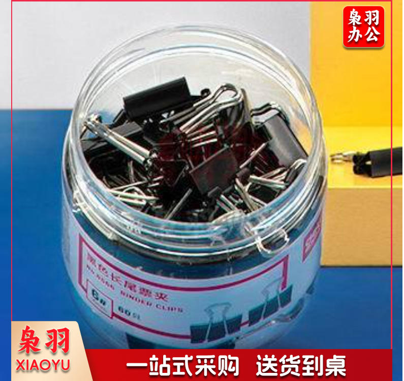 得力8566长尾夹15mm 60只/筒 60筒/箱(单位:箱)黑，