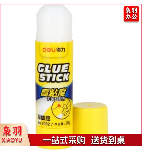 得力7092固体胶(白)(12只/盒)