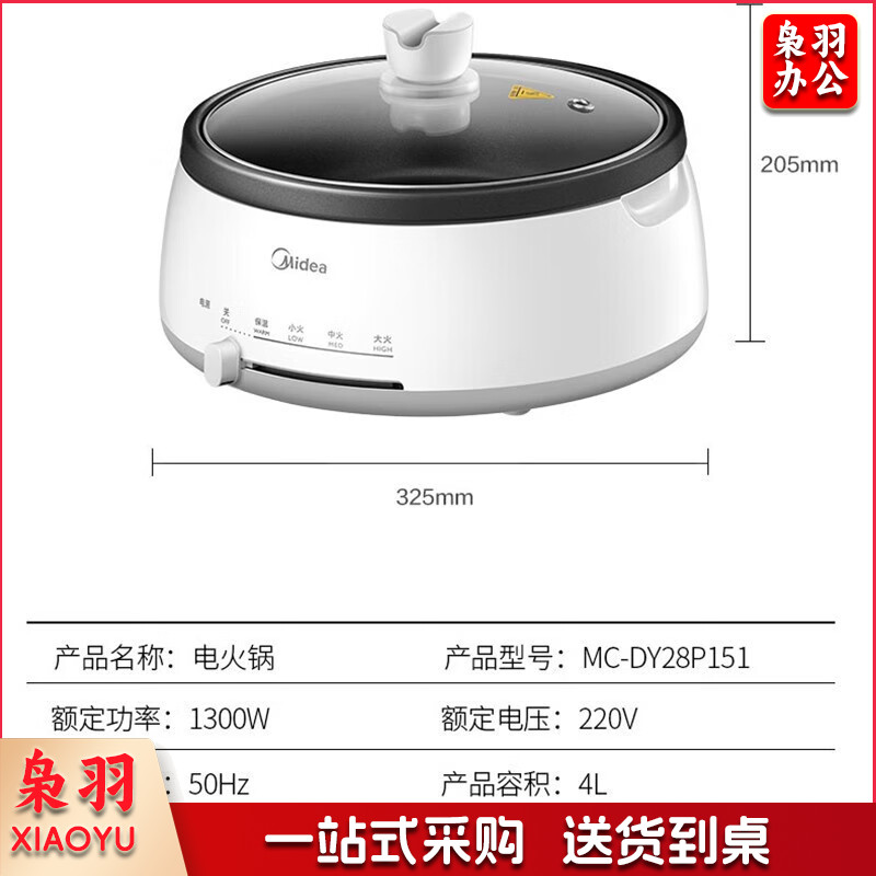 Midea 美的 4L多用途锅 多功能大容量电火锅 煎烤机 电热锅 电炒锅 电火锅