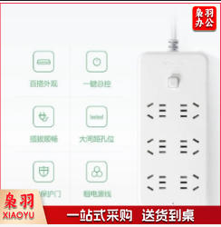 公牛插排 3米6位