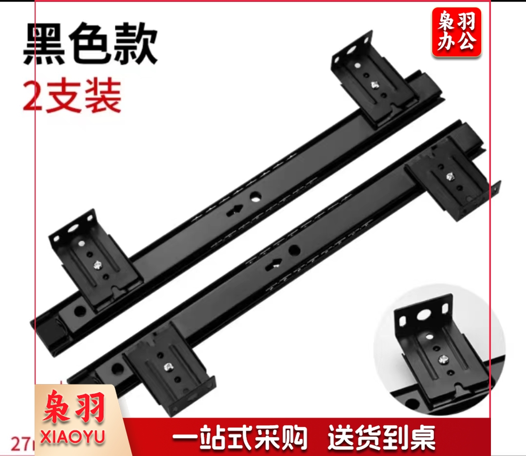 抽屉轨道滑轨滑道 三节抽屉导轨 五金配件 2只装