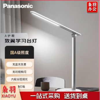 松下（Panasonic）国A级减蓝光护眼智能连续调光儿童阅读护眼学习台灯致翼升级灰  HH-LT0611P