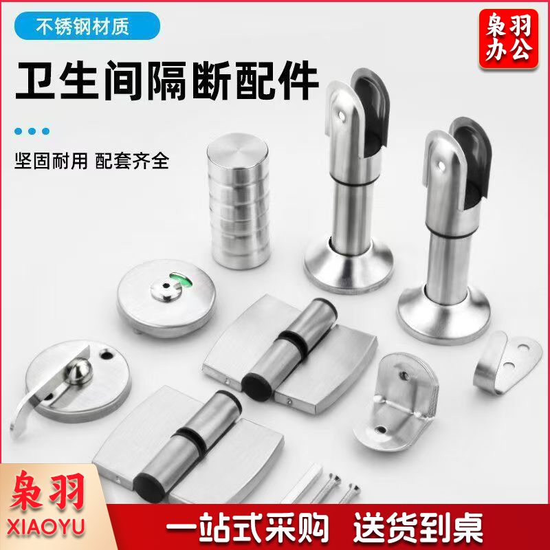 卫生间隔断支撑脚  隔断支架 10cm / 6cm