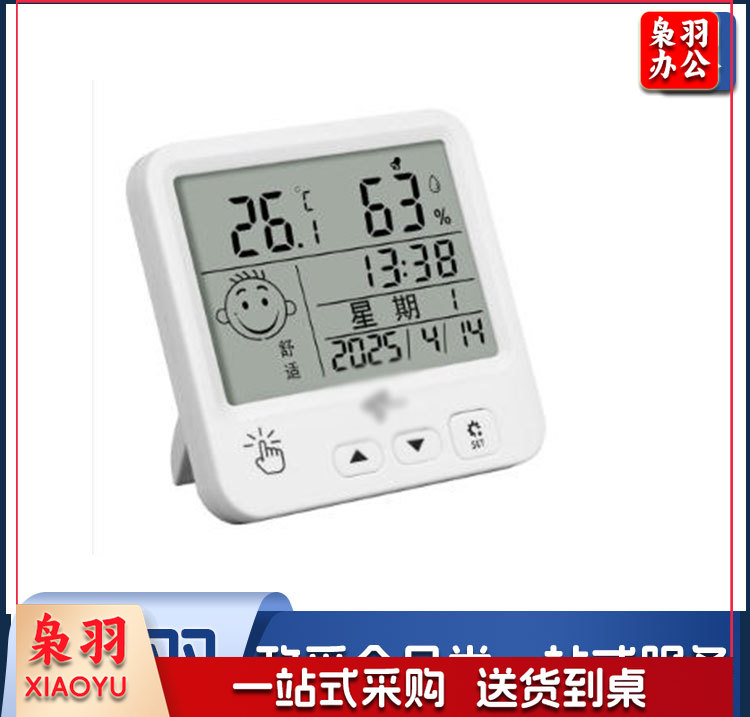 室内精准数显高精度电子温湿度壁挂桌摆温度表