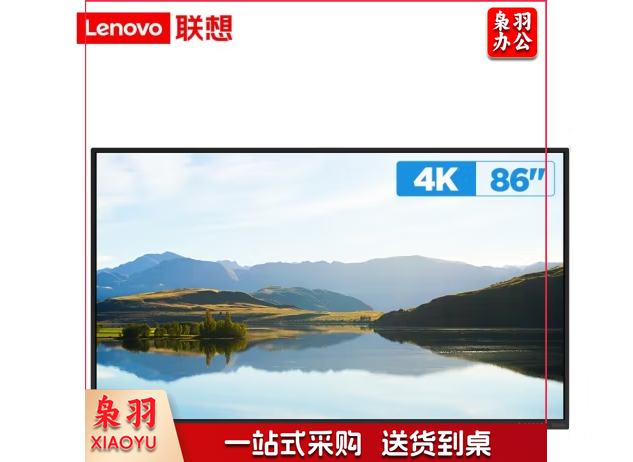 （下单前请咨询）ThinkVision 智慧互动大屏英寸 M386PHR0 旗舰版/4K高清/Android 13.0/含壁挂架/含移动支架/含手写笔/含无线投屏器/含安装/含i7电脑模块三年质保 86英寸