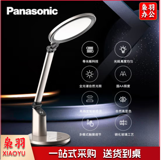 松下（Panasonic）导光板国AA级护眼台灯学习工作阅读护眼灯（带小夜灯） HHLT0655G