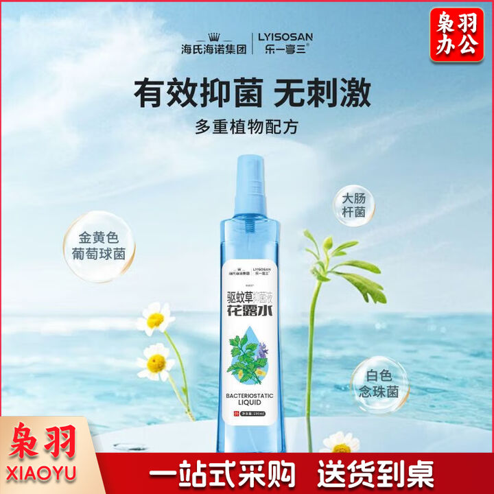 海氏海诺金银花花露水195ml