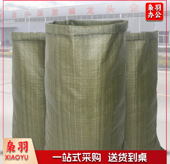 编织袋蛇皮袋 快递打包袋 搬运包装袋 50克(110*150cm)