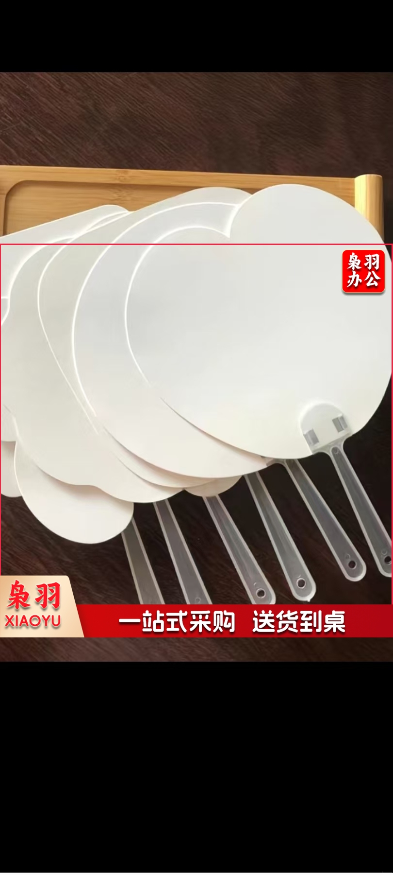 白色生宣 空白团扇子 扇面