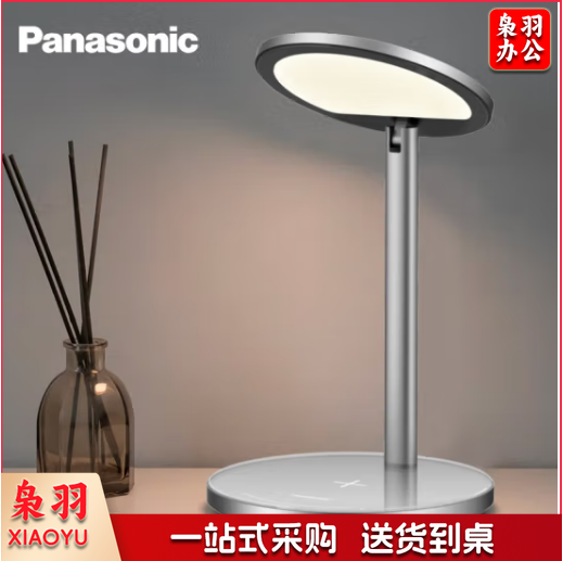 松下（Panasonic）HHLT0427B台灯工作学习阅读LED无线充电台灯智能床头灯小夜灯 灰(不含插头)